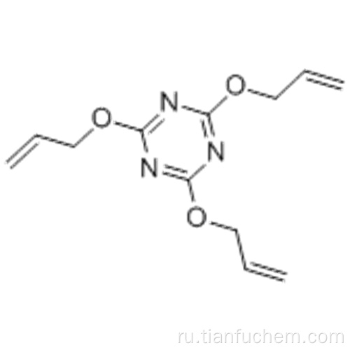 1,3,5-триазин, 2,4,6-трис (2-пропен-1-илокси) CAS 101-37-1